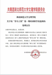 幸运澳洲5（中国）集团有限公司官网,关于校“青...